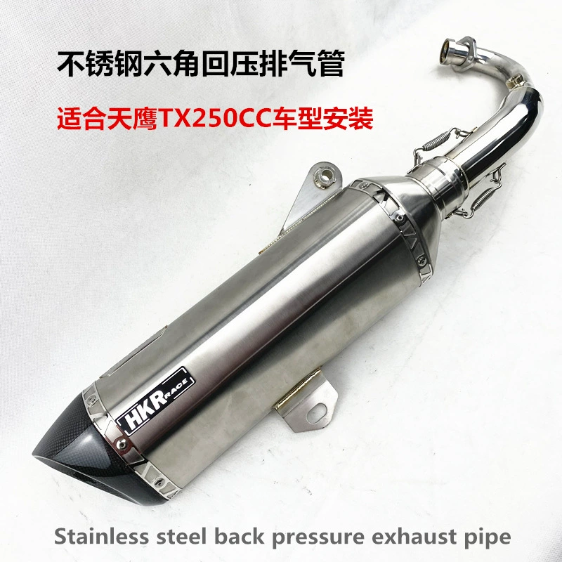 HKR выхлопная труба обратного давления из нержавеющей стали