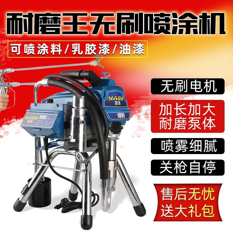 亚固喷涂机全自动新款新款喷涂机2023乳胶漆涂料彩钢瓦油漆大功率