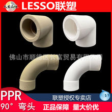 联塑灰色PPR90°弯头 20-160mm白色4分 6分 1寸热熔大弧度弯头