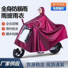 雨衣電動車摩托車加大加厚單雙人雨披電瓶車雙帽檐男女雨披防暴雨