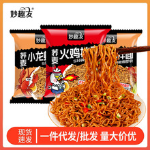 荞麦方便面葱油拌面0脂面饼免煮火鸡面小龙虾拌面非油炸整箱批发