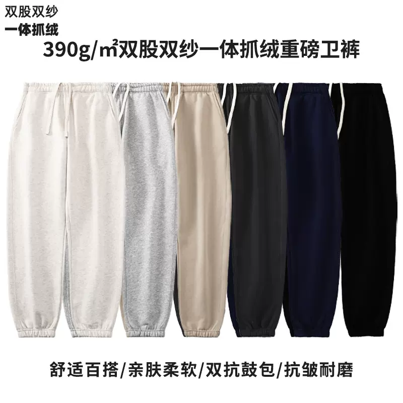 加绒卫裤加厚 390g简约重磅男女情侣宽松直筒 束脚休闲运动裤秋冬