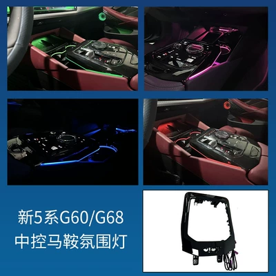 Suitable for BMW new 5 series i5 Baohua luminous cover audio modification rear atmosphere light tweeter G68 interior (Other Automotive Interior Supplies) - new-5-series-g60g68-saddle-lamp