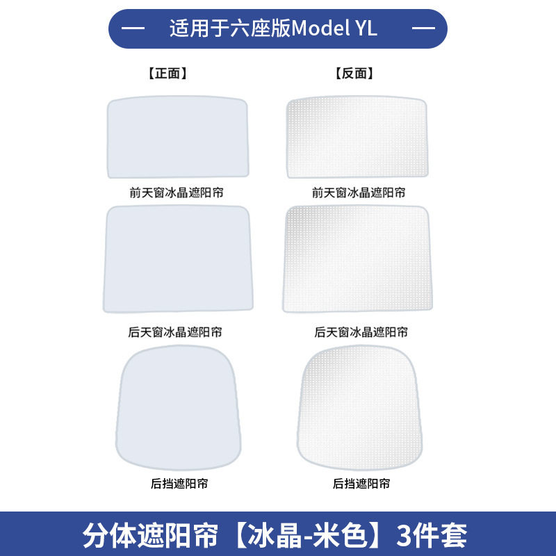 跨境适用25款6座版特斯拉Model YL全车配件中控前后储物盒水杯架|undefined