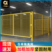 隔离网工厂车间仓库护栏网设备防护铁丝网高速公路护栏网围栏网门