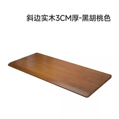 無垢材斜めエッジデスクトップ木製パソコンデスクボードブラックウォールナットラバーテーブルパソコンデスク昇降式デスクオフィスデスク