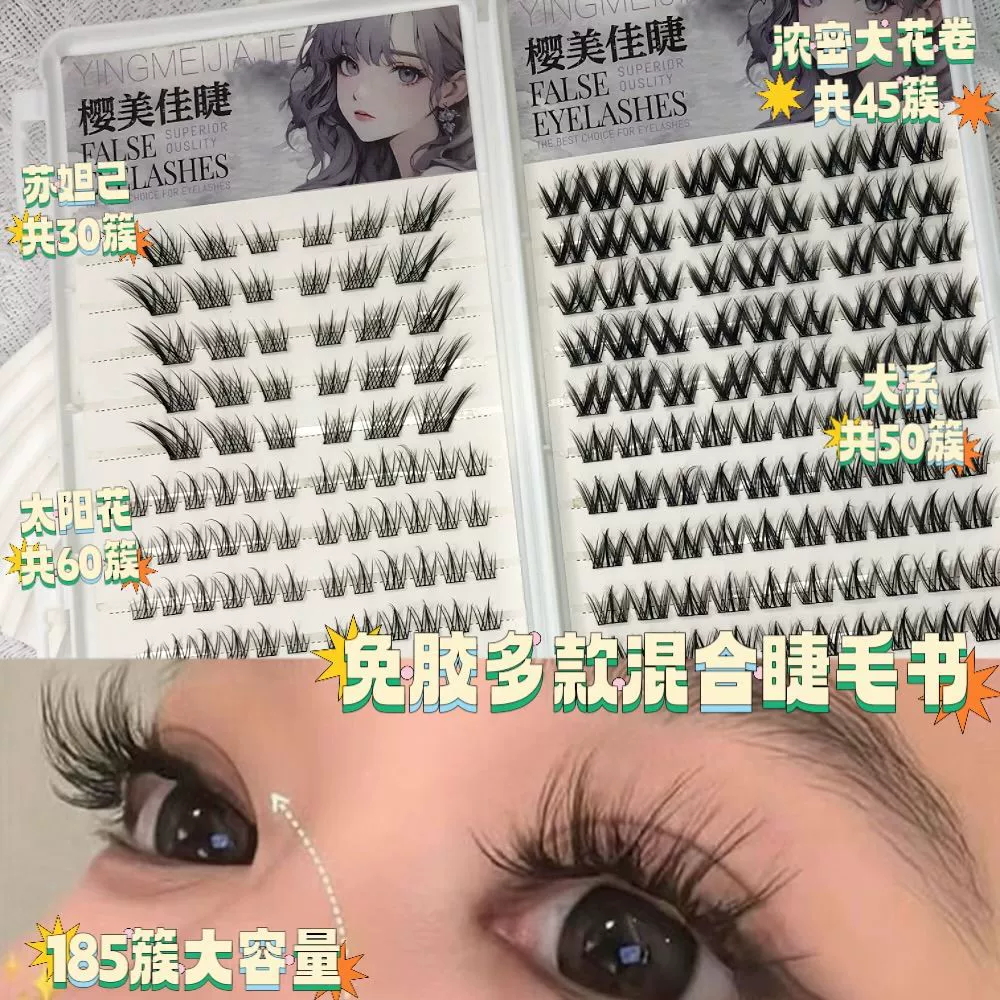 False Eyelashes, mixed capacious sets, custom European style, glue-free options
