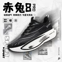 Chitu 8pro новые кроссовки с карбоновой пластиной, летние дышащие мужские молодежные и детские кроссовки для вступительных экзаменов в среднюю школу, спортивные кроссовки для женщин