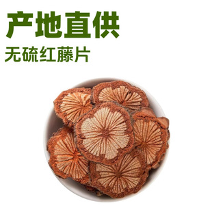 ��ș�ļt��Ƭ500g �a��ֱ����Ѫ�� �tѪ��Ѫ�ٸ�؛���lѪ��ͨ����