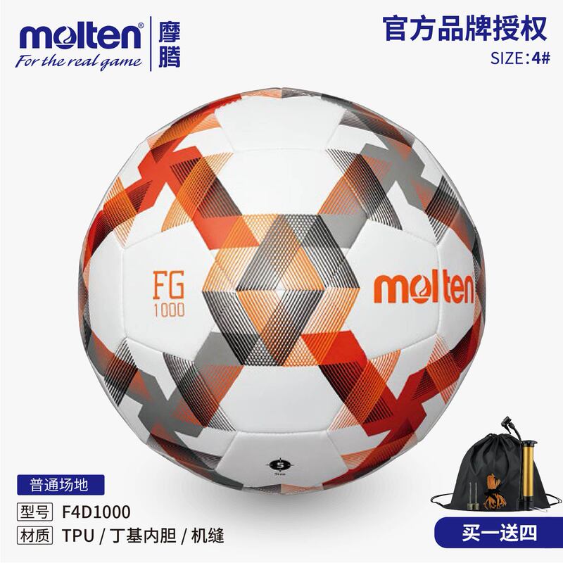 モルテン Molten サッカー FN1000 プロ競技用ボール トレーニング 大人用 5号 女子4人 学生用 青 赤 黄 FD|undefined