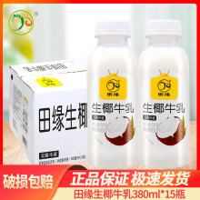�ﾉ��Ҭţ��Ҭ֭Ҭ��380ml*15ƿֲ�ﵰ����������ͺ������