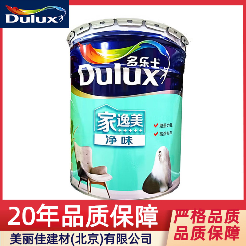 多乐士家逸美净味内墙乳胶漆18升大桶白漆遮盖力强哑光油漆涂料