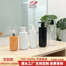 源头工厂高档100ml-550ml乳液瓶洗面奶露瓶洗发水瓶PET包材分装瓶