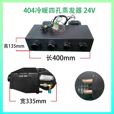 Automotive air conditioning, Car Air Conditioner 404 - 404-heating-and-cooling-four-hole-24v