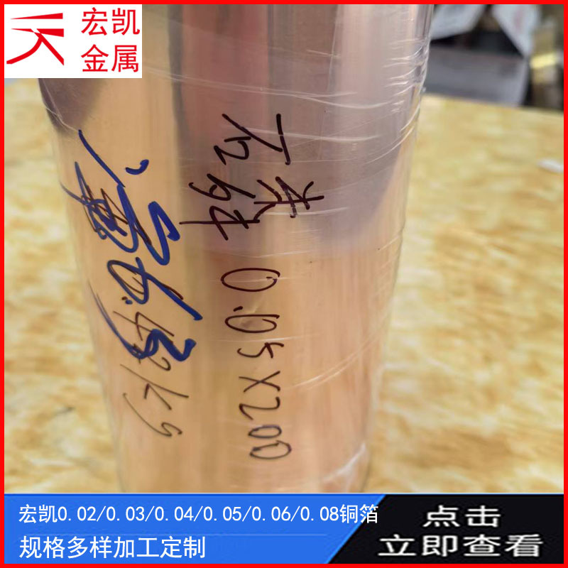 C1100铜箔0.04mm铜箔超薄铜 C1100铜带