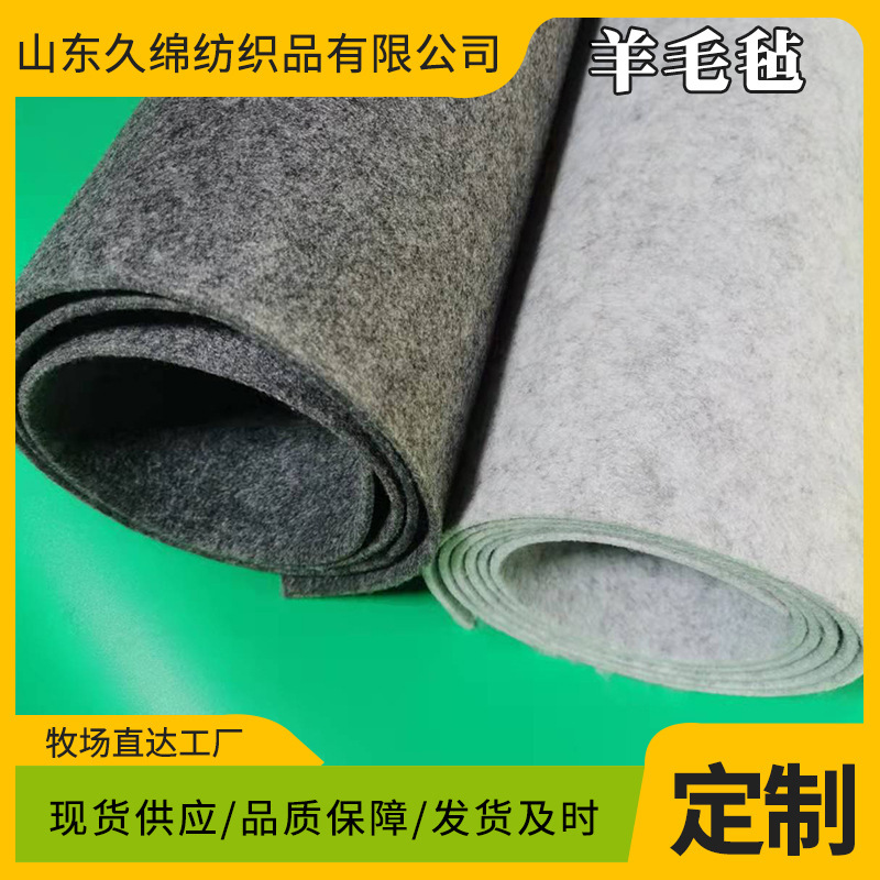 Factory direct supply shoes wool felt blended wool needle cotton 50% fine wool insole felt Factory direct supply shoes wool felt blended wool needle cotton 50% fine wool insole felt