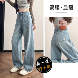 Light Blue Wide-Leg Jeans for Women, Autumn 2025 New High-Waisted Loose Ripped Hot Girl Scimitar Straight Pants Autumn