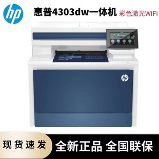 HP HP 4303dw Printer A4 Color Laser Copy and Scan All-in-One WiFi Wireless Function/33 Pages