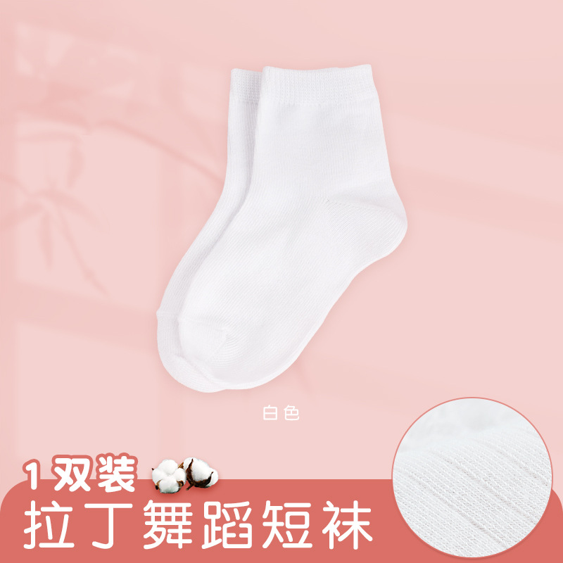 Calcetines de baile latino competencia Blanco niños niñas calcetines de baile profesional calcetines de media pantorrilla estudiante calcetines blancos