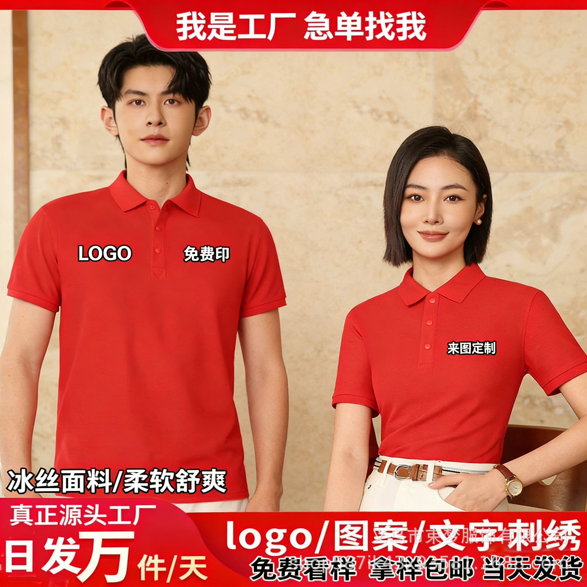 Ice Silk Polo Shirts Custom-Made Workwear T-Shirts with Logo Printed on Them, Short-Sleeved Cultural Shirts, Group Uniforms, Custom-Made Workwear for Men
