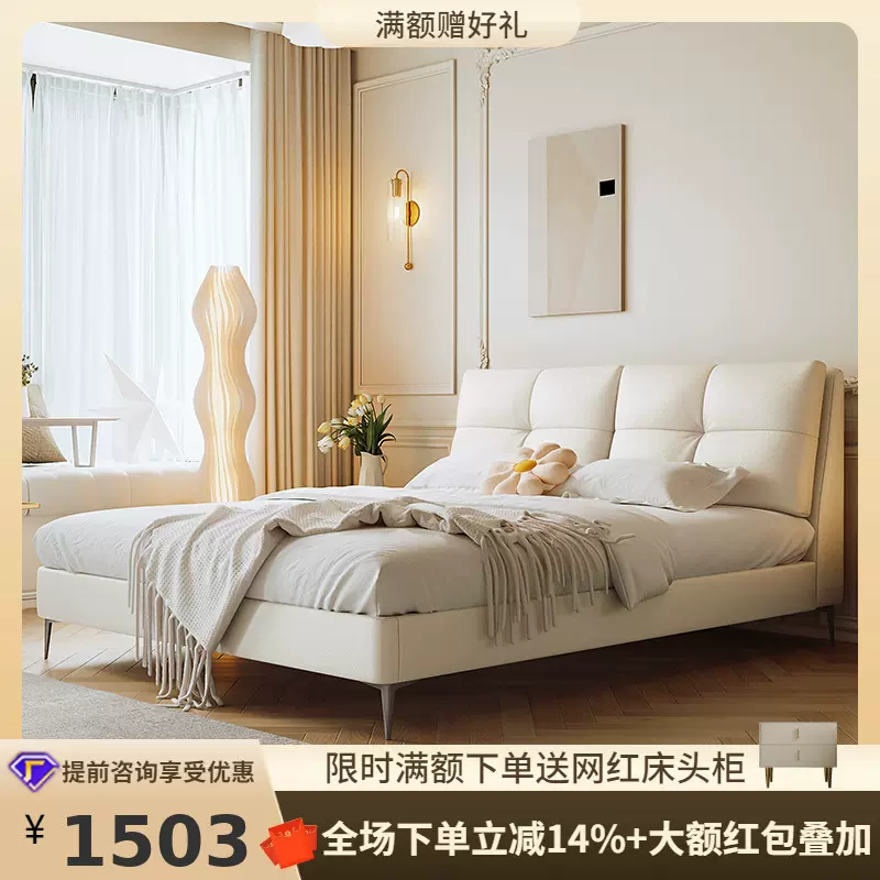 桐语特 轻奢简约风头层牛皮ins奶油风婚床现代双人主卧大床真皮床