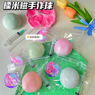 冰皮糯米糍手作球捏捏乐带针管解压手指可塑形发泄缓解手作球tpr-阿里巴巴
