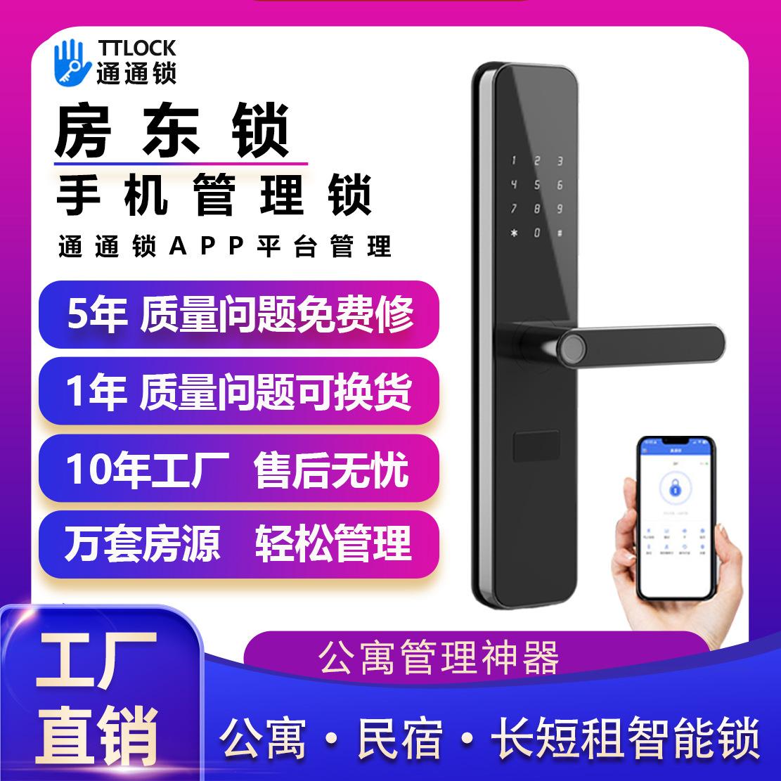 Cerradura inteligente cerradura de contraseña cerradura de puerta doméstica alquiler de vivienda de apartamentos cerradura electrónica de huellas digitales