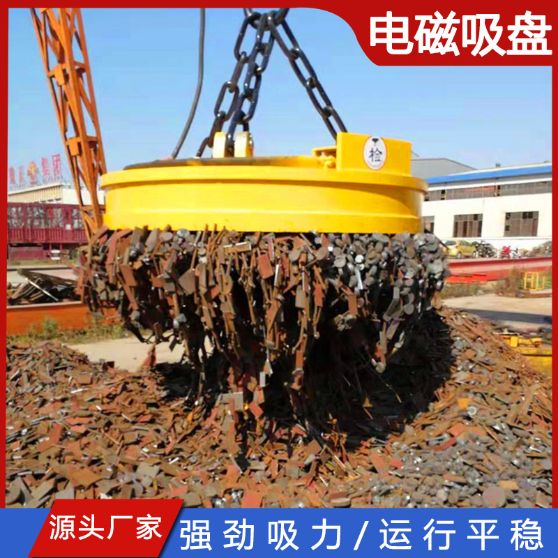 电动高频强磁吸盘强力电吸盘起重电磁铁废钢电磁吊