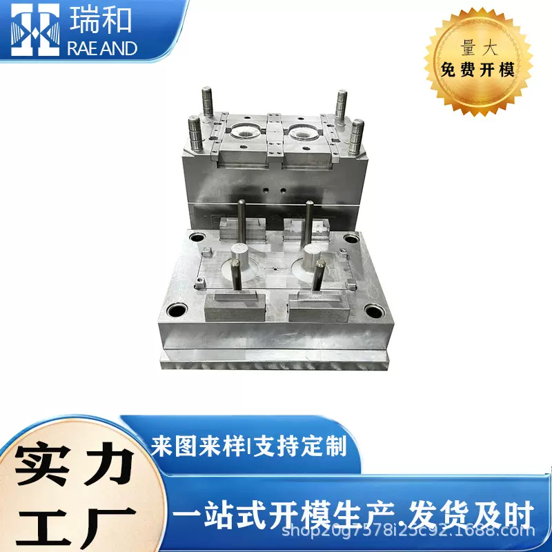 塑胶模具开模冰模冰格模具冰棒模制冰器冰盒塑料模具定做注塑模具