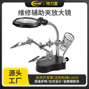 Led light clip type magnifying glass repair auxiliary clip magnifying glass tool motherboard electronic repair hardware magnifying glass