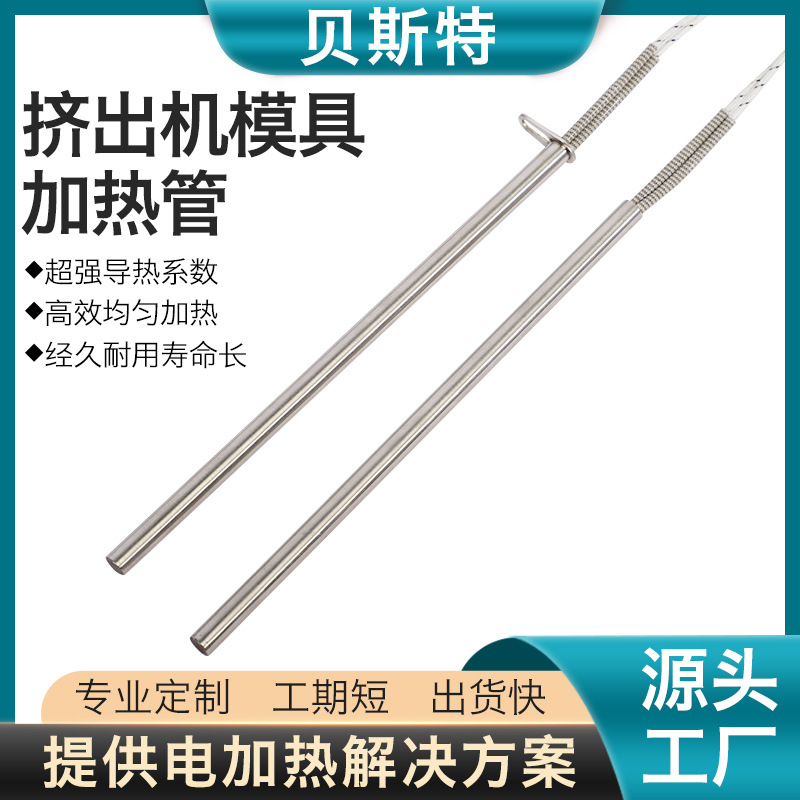 贝斯特挤出机加热管单头电热管模具带垫片筒式加热器加热棒厂家