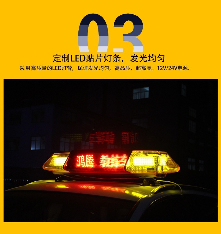 Display screen driving school light, specialized LED top light for driving schools, instructor vehicle roof light, long LED strobe light for the roof