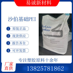 PEI Basic CRS5001 CRS5011 CRS5111 Chemical Resistant Polyetherimide Corrosion Resistant