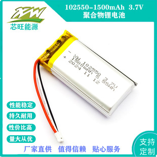 102550-1500mAh 3.7V �ȸQ�R�������C���������܇��ۺ����늳�