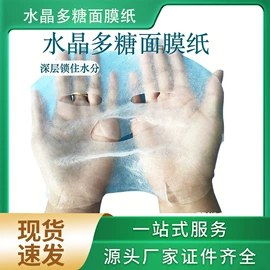 化妆棉、棉签;面膜纸/碗