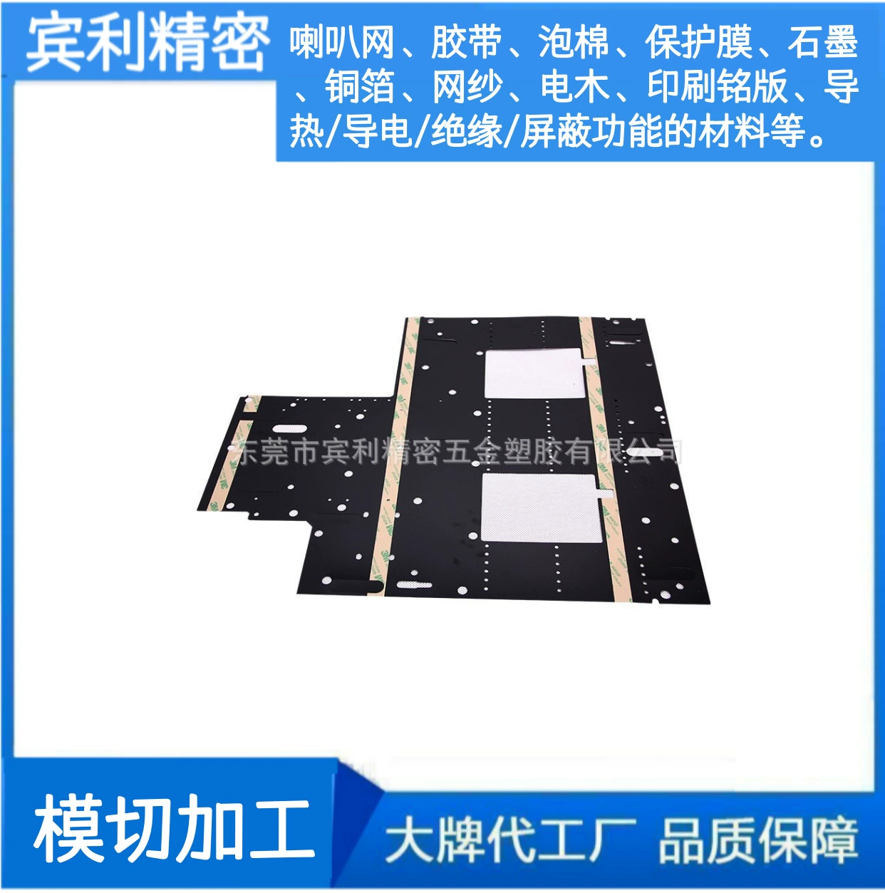 Черный изоляционный лист для ПК, новая энергетическая печатная плата, складчатый лист из майлара, огнестойкий, класс 94V0