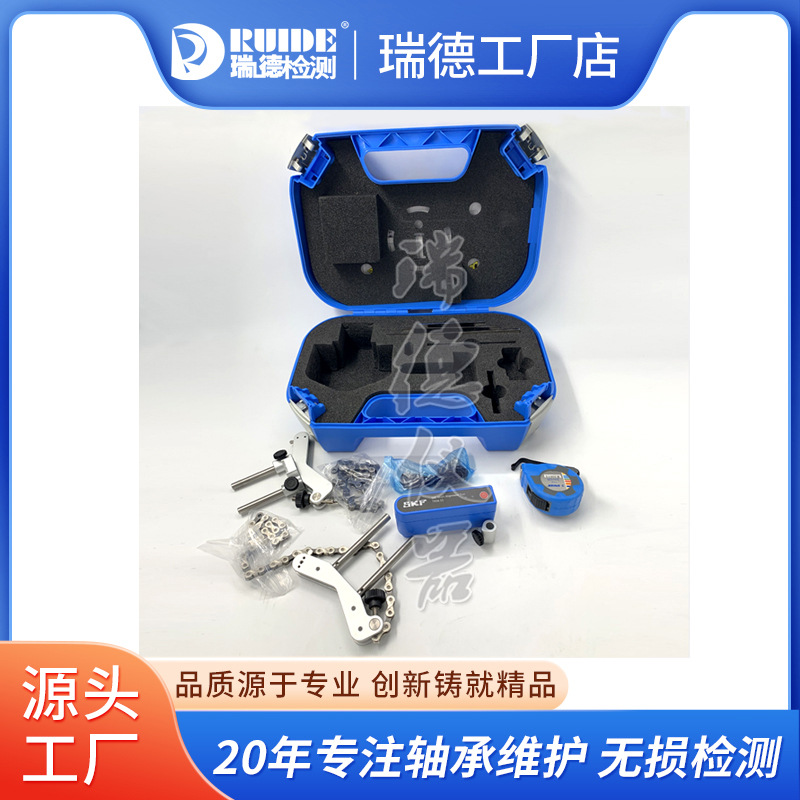 瑞典SKF激光对中仪延长链条磁座V型支架滑动夹具延长导杆配件齐全