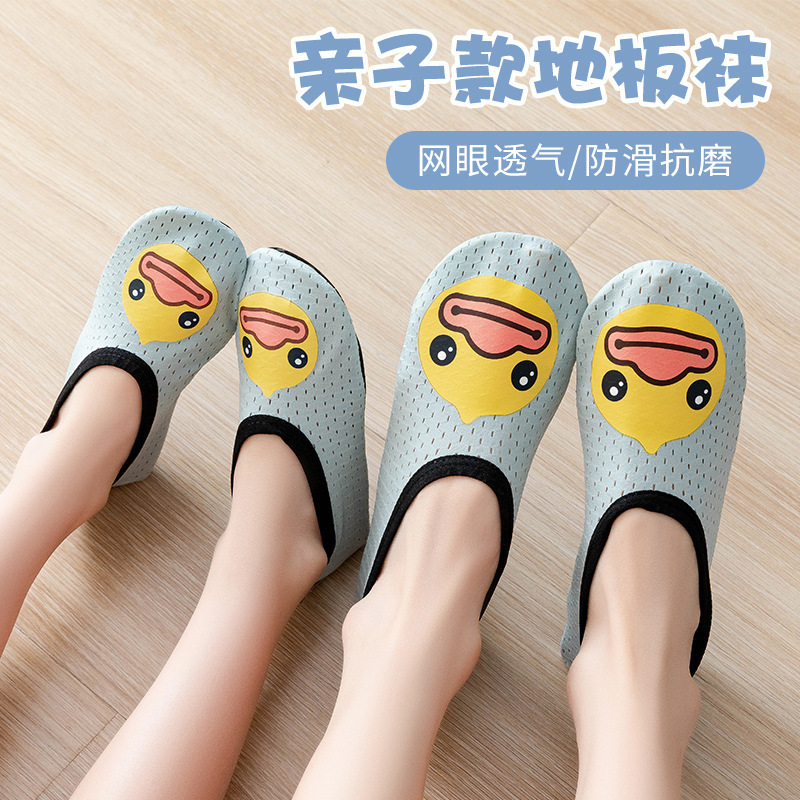 Parent-Child Summer Mesh Floor Socks Adult Spring and Autumn Adult Indoor Home Socks Non-Slip Soft Bottom Socks Floor Shoes Parent-Child Summer Mesh Floor Socks Adult Spring and Autumn Adult Indoor Home Socks Non-Slip Soft Bottom Socks Floor Shoes