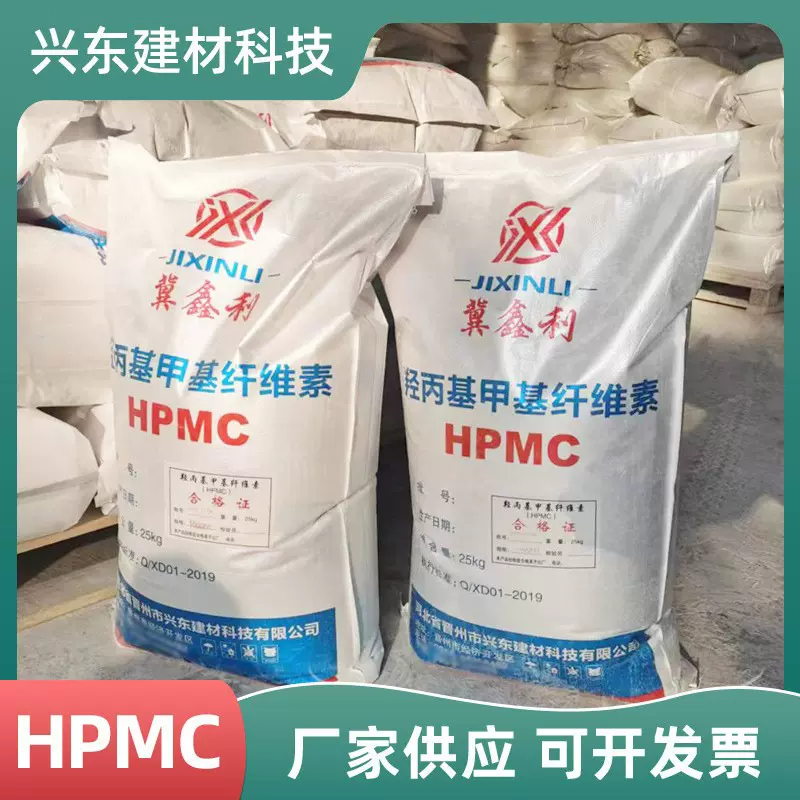 HPMC纤维素日化用高粘冷水速溶腻子砂浆增粘稠胶粉保水增稠剂厂家