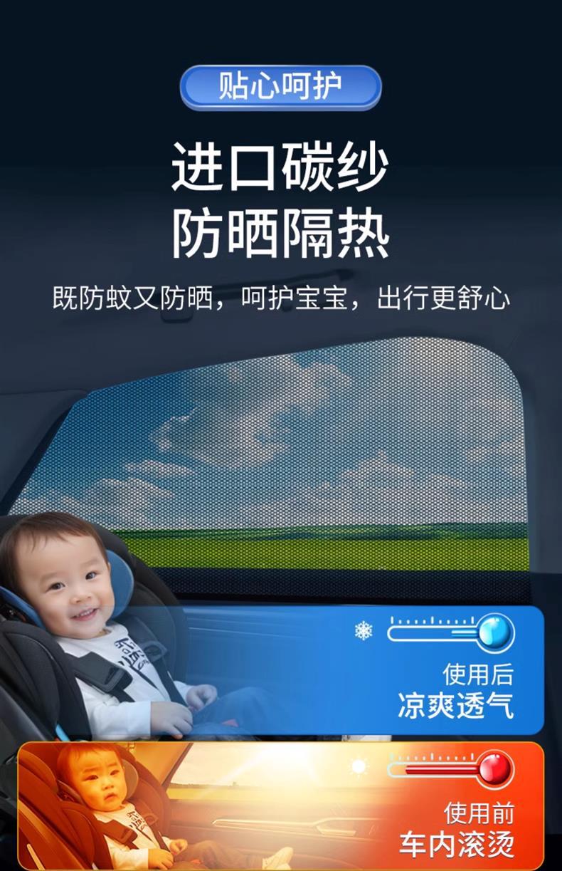 Car window anti-mosquito net car screen car screen car screen car sunshade insect curtain mosquito net glass sunshade
