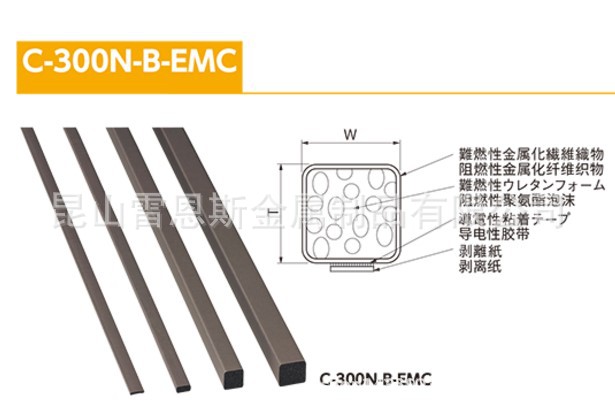 日本泷源TAKIGEN屏蔽密封条C-300N-B-4-9-EMC/C-300N-B-3-5-EMC