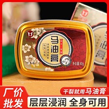 金泰康马油膏手脚裂修护手足霜滋润干裂皲裂膏防冻保湿马油霜批发