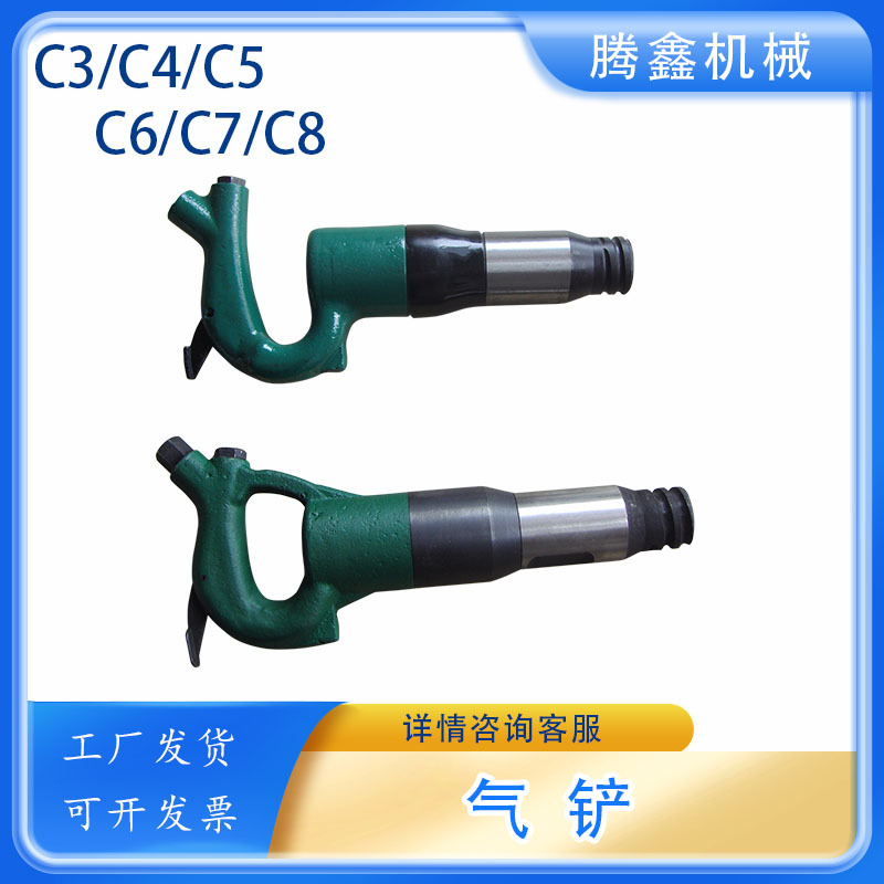 风铲C3C4手持式气铲中大型铸件清砂狭小不方便表面的铲切工作