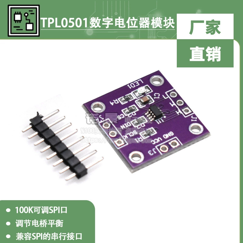 Модуль цифрового потенциометра TPL0501, регулируемый порт SPI 100K, датчик баланса моста, супер X9C104