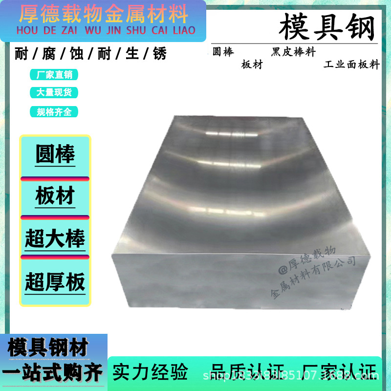 德国X42Cr13模具钢圆棒 X42Cr13光亮棒 水磨加工X42Cr13光板板料