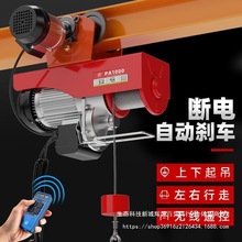 微型电动葫芦220v带跑车移动升降机小型家用吊车起重机提吊机直销