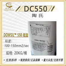  DOWSIL 550 ׻׻ۺw DC550