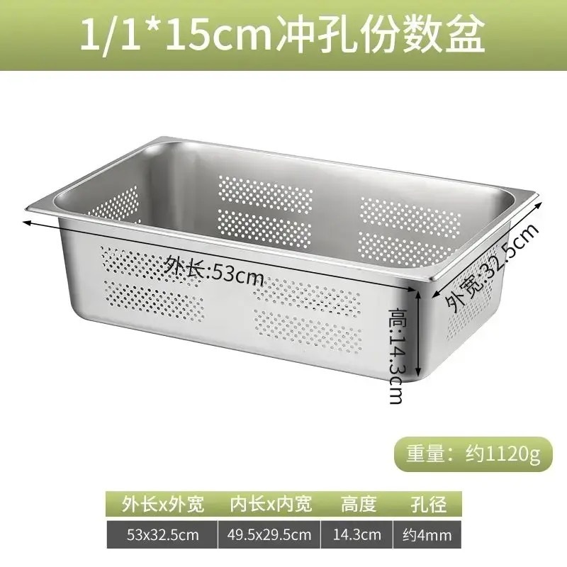 不锈钢冲孔份数盆长方形过滤盆带孔沥水餐盆电解自助餐保温台商用|undefined