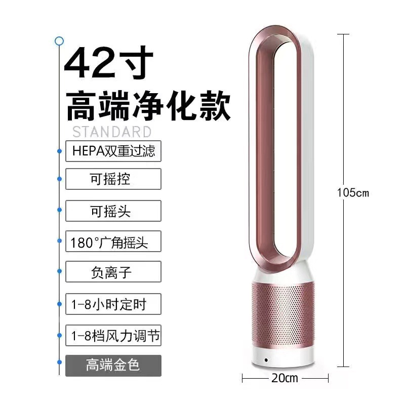 Ventilador sin aspas de 16 pulgadas, 32 pulgadas, 42 pulgadas, ventilador de piso de purificación de aire doméstico silencioso, fabricante de ventilador eléctrico de control remoto de escritorio