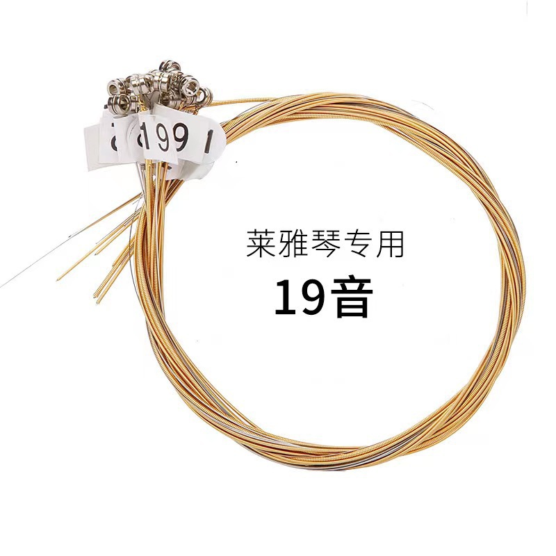 Leyachin strings 16-string 19-string 7/10/21/24-string harp strings Leyachin steel strings